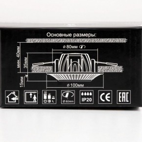 Встраиваемый светильник Citilux Дзета CLD042NW0 в Чебаркуле - chebarkul.ok-mebel.com | фото 14