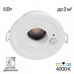 Встраиваемый светильник Citilux Sigma CLD00305S в Чебаркуле - chebarkul.ok-mebel.com | фото 2