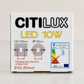 Встраиваемый светильник Citilux Вега CLD5310W в Чебаркуле - chebarkul.ok-mebel.com | фото 8