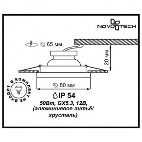 Встраиваемый светильник Novotech Aqua 369879 в Чебаркуле - chebarkul.ok-mebel.com | фото 3