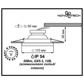 Встраиваемый светильник Novotech Aqua 369884 в Чебаркуле - chebarkul.ok-mebel.com | фото 3