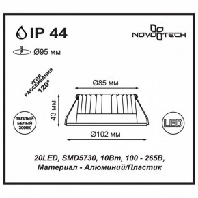 Встраиваемый светильник Novotech Drum 357601 в Чебаркуле - chebarkul.ok-mebel.com | фото 3