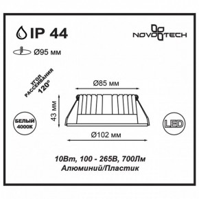 Встраиваемый светильник Novotech Drum 357907 в Чебаркуле - chebarkul.ok-mebel.com | фото 3