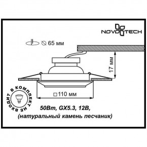 Встраиваемый светильник Novotech Pattern 370091 в Чебаркуле - chebarkul.ok-mebel.com | фото 3