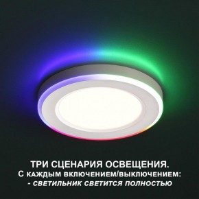 Встраиваемый светильник Novotech Span 359009 в Чебаркуле - chebarkul.ok-mebel.com | фото 2