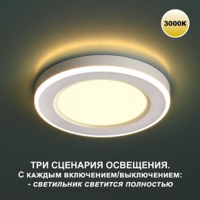 Встраиваемый светильник Novotech Span 359018 в Чебаркуле - chebarkul.ok-mebel.com | фото 3
