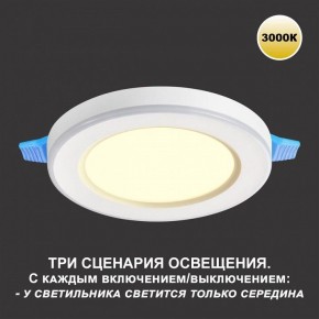Встраиваемый светильник Novotech Span 359018 в Чебаркуле - chebarkul.ok-mebel.com | фото 4