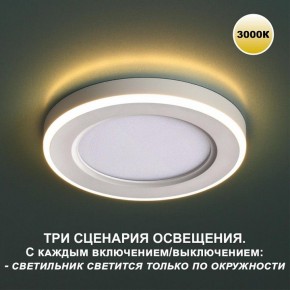 Встраиваемый светильник Novotech Span 359018 в Чебаркуле - chebarkul.ok-mebel.com | фото 5