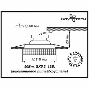 Встраиваемый светильник Novotech Storm 369550 в Чебаркуле - chebarkul.ok-mebel.com | фото 3