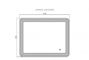 Зеркало Барселона 910х710 с подсветкой Домино (GL7023Z) в Чебаркуле - chebarkul.ok-mebel.com | фото 9