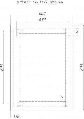 Зеркало Каракас 800х600 с подсветкой Домино (GL7042Z) в Чебаркуле - chebarkul.ok-mebel.com | фото 8