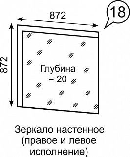 Зеркало настенное Люмен 18 в Чебаркуле - chebarkul.ok-mebel.com | фото 2