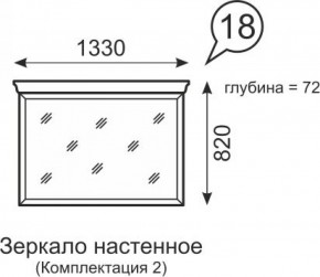 Зеркало настенное Венеция 18 бодега в Чебаркуле - chebarkul.ok-mebel.com | фото 2